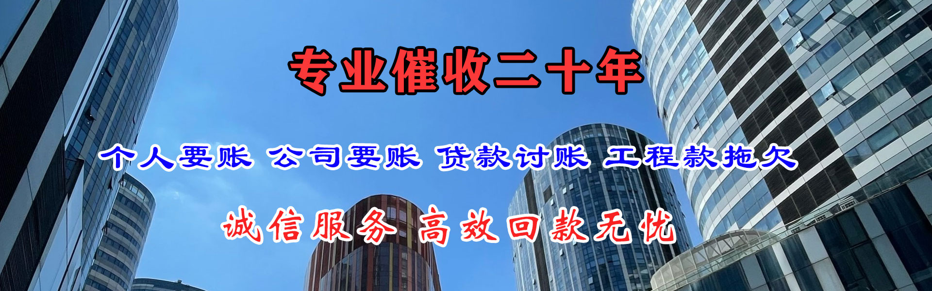 石狮要钱公司