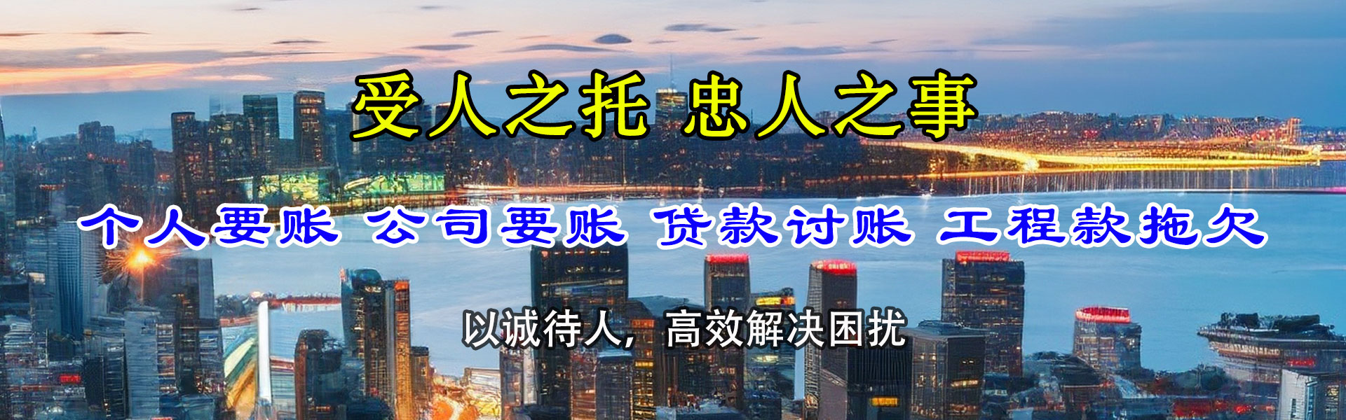 石狮要账公司