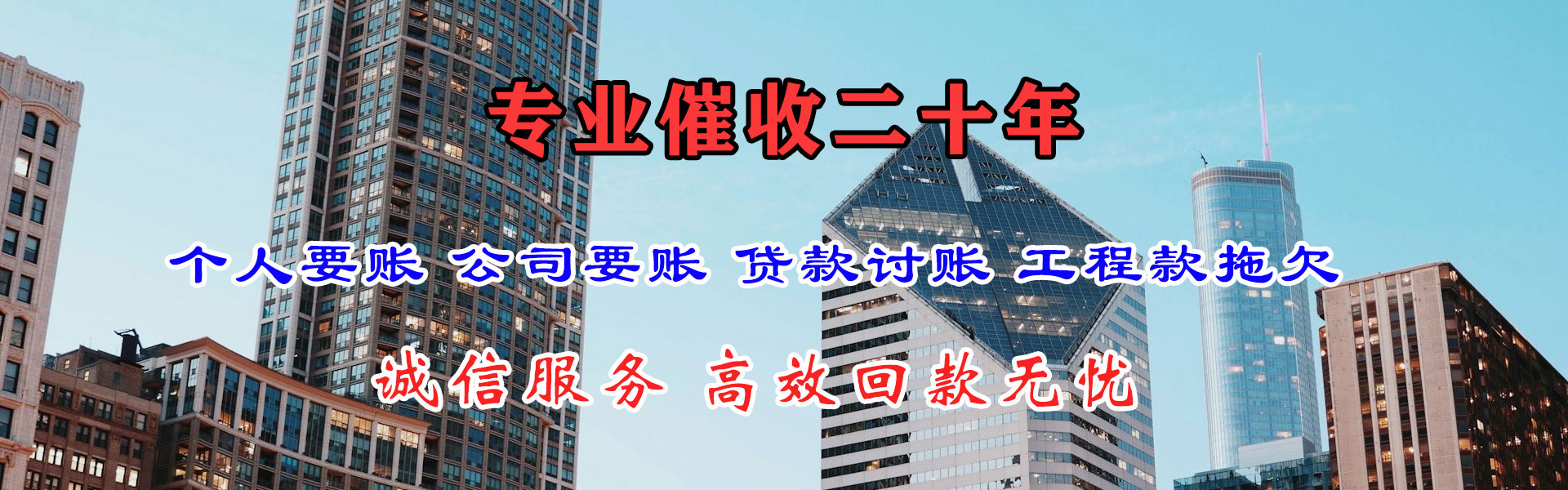 石狮讨债公司
